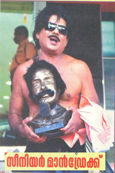 Póster de Senior Mandrake