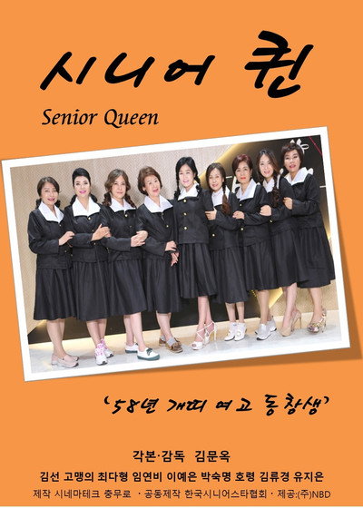 Póster de Senior Queen