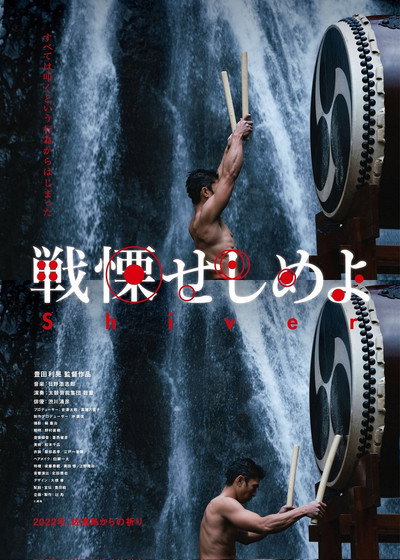 Póster de Senritsu seshime yo