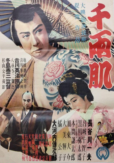 Póster de Senryô hada