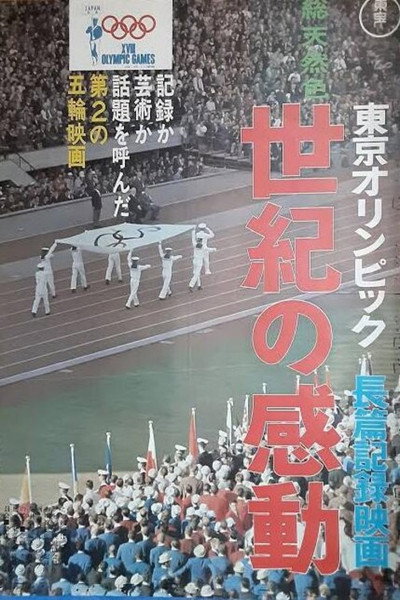 Póster de Sensation of the Century