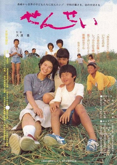Póster de Sensei the Teacher