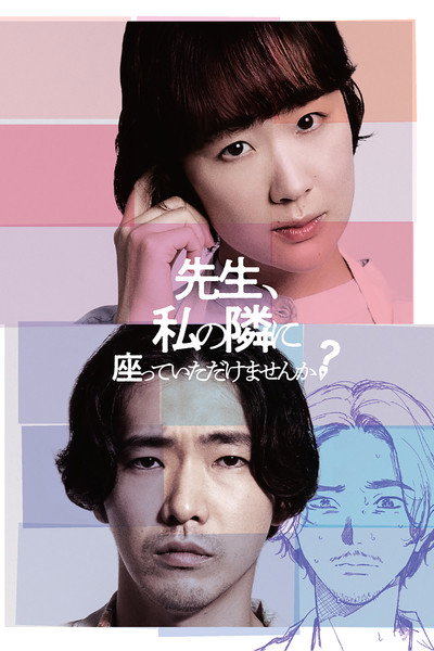 Póster de Sensei, Would You Sit Beside Me?