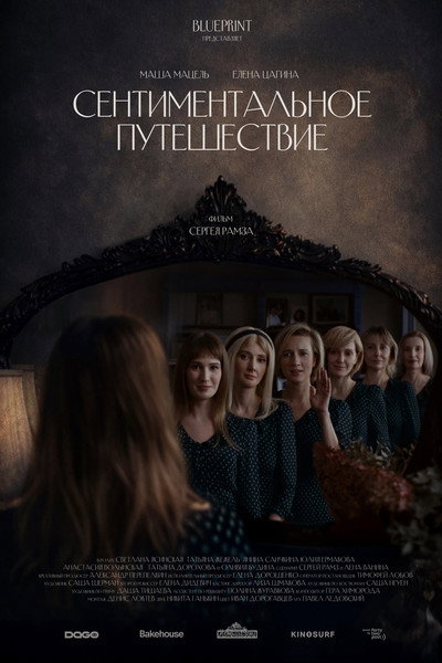 Póster de Sentimentalnoe puteshestvie