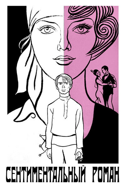 Póster de Sentimentalnyi Roman