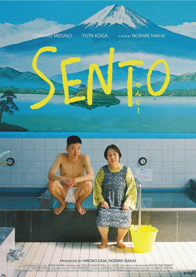 Póster de Sento