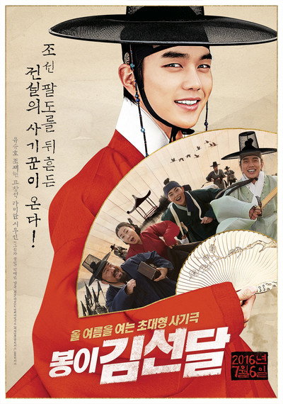 Póster de Seondal: The Man Who Sells the River
