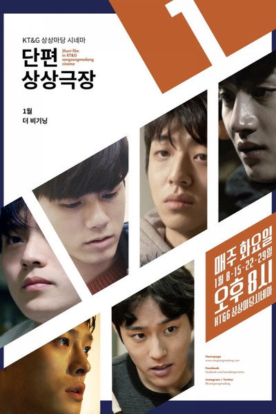 Póster de Seong-woo is alright