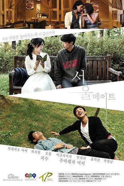 Póster de Seoul Mates