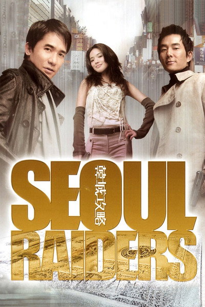 Póster de Seoul Raiders
