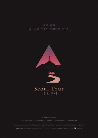 Póster de Seoul Tour