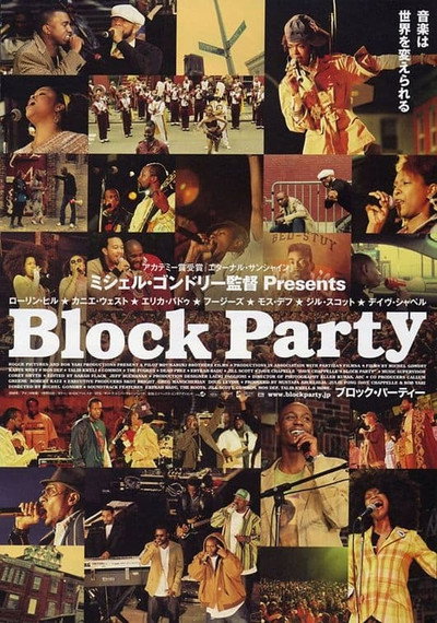 Póster de September in Brooklyn: The Making of 'Block Party'