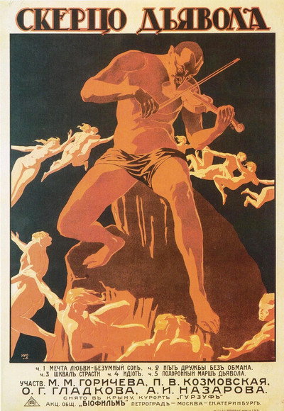 Póster de Serdtse dyavola