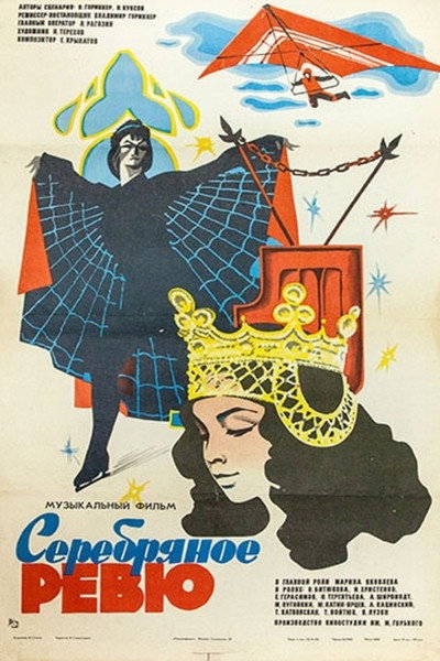 Póster de Serebryanoye revyu