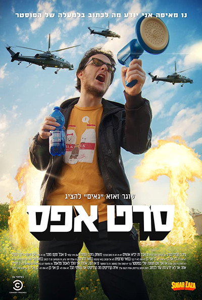 Póster de Seret Efes