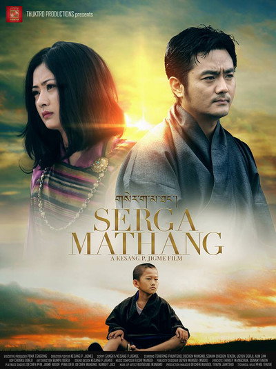 Póster de Serga Mathang