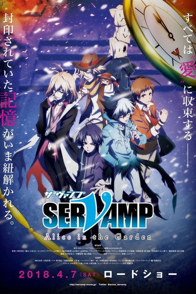 Póster de Servamp Movie: Alice in the Garden