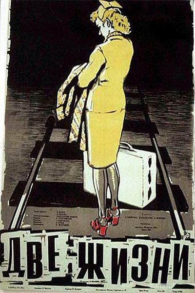 Póster de Sestry