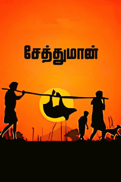 Póster de Seththumaan