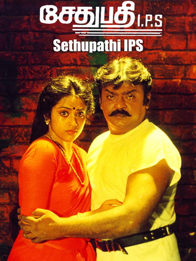 Póster de Sethupathi I.P.S