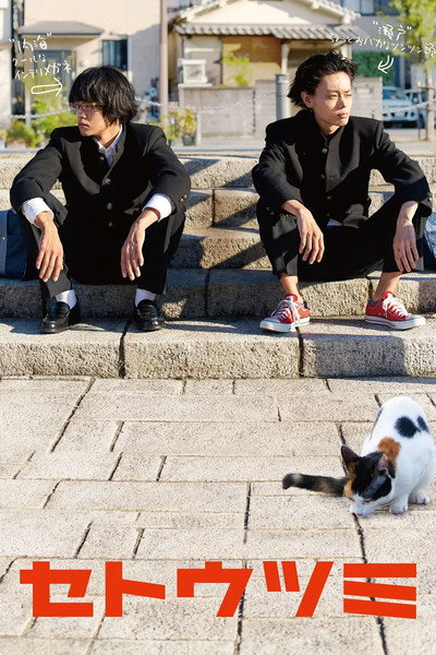 Póster de Seto and Utsumi
