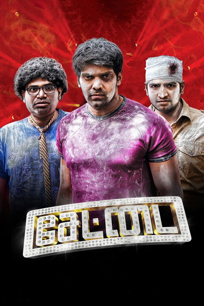 Póster de Settai