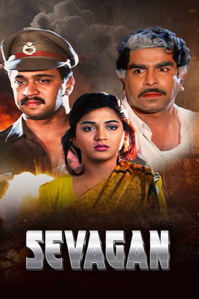 Póster de Sevagan