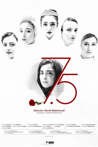 Póster de Seven and a Half