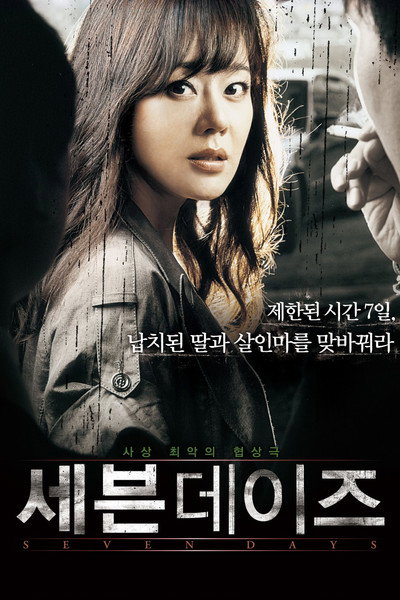 Póster de Seven Days