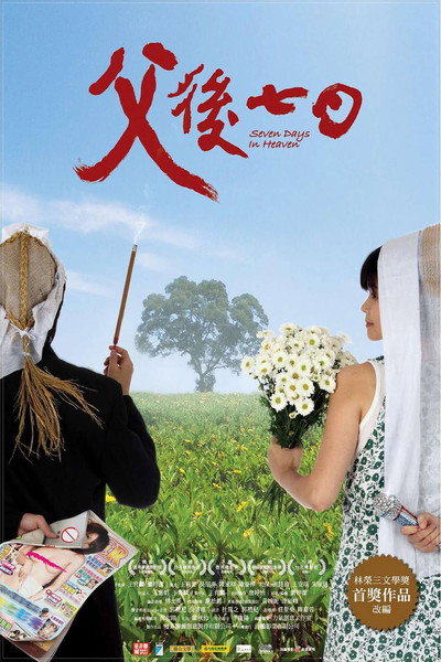 Póster de Seven Days in Heaven