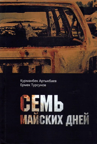 Póster de Seven Days in May
