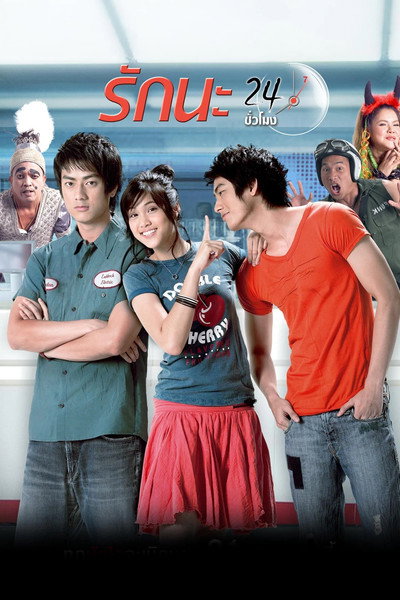 Póster de Seven Days Twenty-four Hours