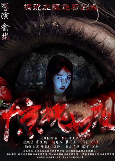 Póster de Seven Fright Nights