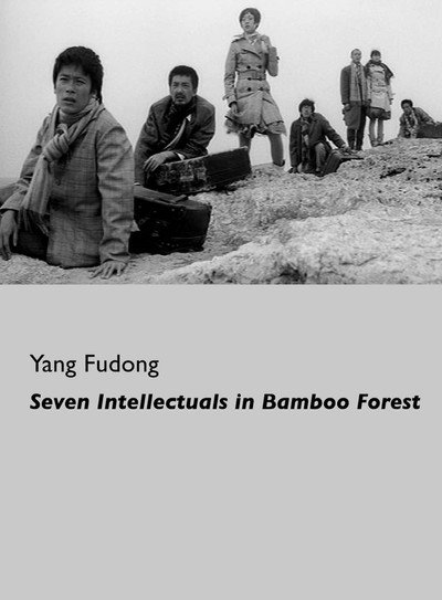 Póster de Seven Intellectuals in Bamboo Forest, Part 5