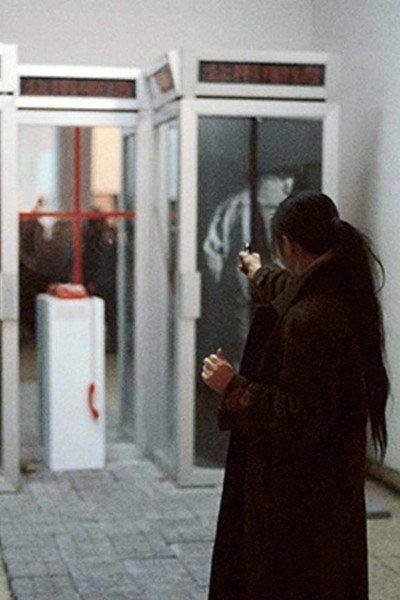 Póster de Seven Sins: 7 Performances during 1989 China Avant-Garde Art Exhibition