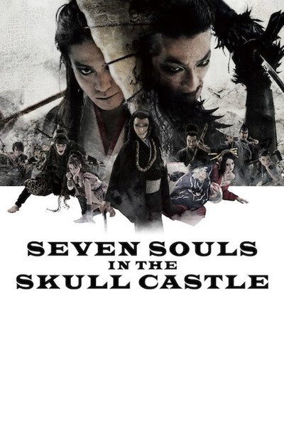 Póster de Seven Souls in the Skull Castle