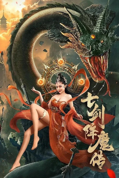 Póster de Seven Swords