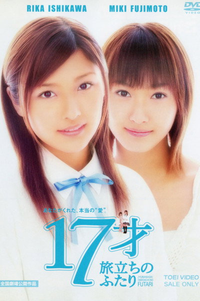 Póster de Seventeen