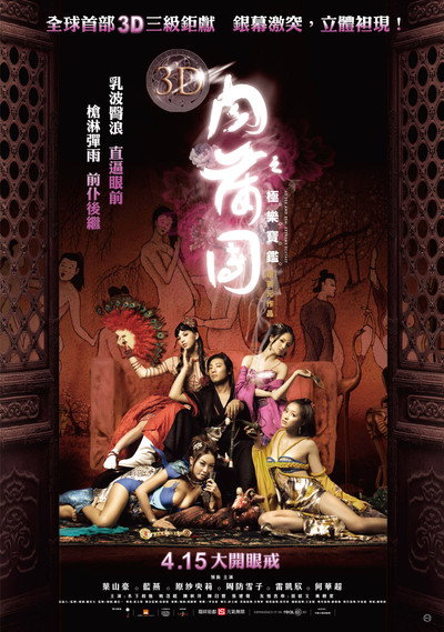 Póster de Sex and Zen Extreme Ecstasy