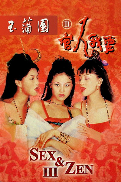 Póster de Sex and Zen III