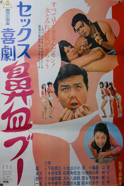 Póster de Sex Comedy, Quick on the Trigger