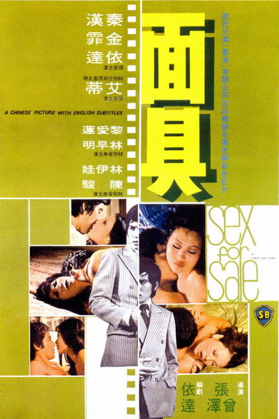 Póster de Sex for Sale