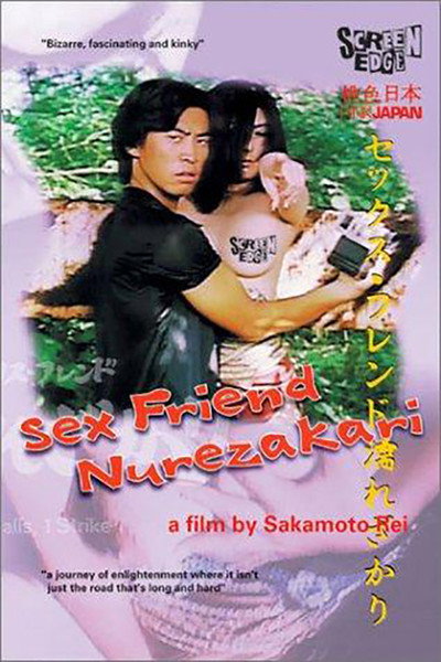 Póster de Sex Friend Nurezakari