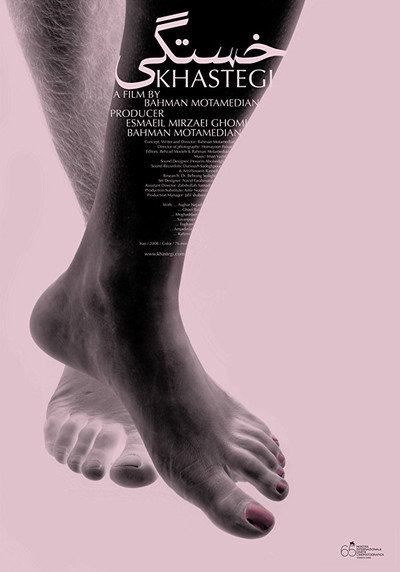 Póster de Sex My Life