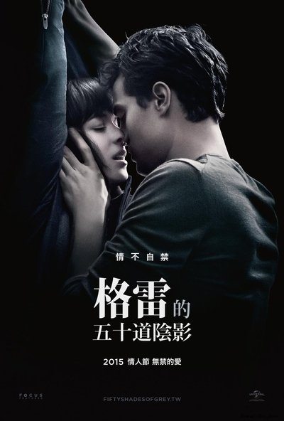 Póster de Sex Story: Fifty Shades of Grey