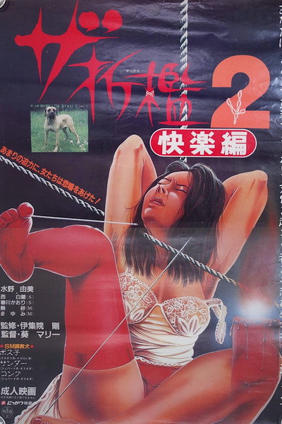 Póster de Sexual Abuse 2: Pleasure