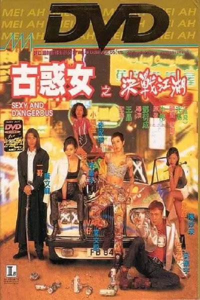 Póster de Sexy and Dangerous
