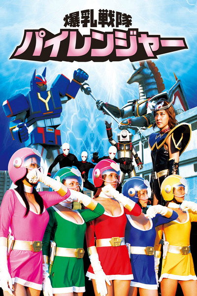 Póster de Sexy Rangers