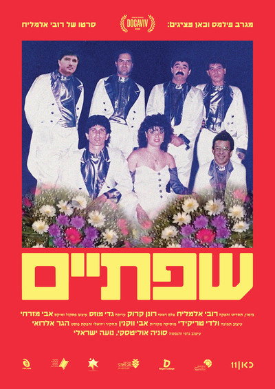 Póster de Sfatayim