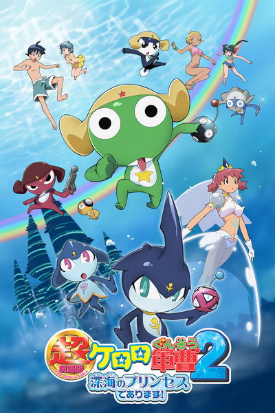 Póster de Sgt. Frog Movie 2: The Deap Sea Princess